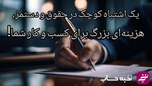 تصویر شاخص مقالات حقوق و دستمزد